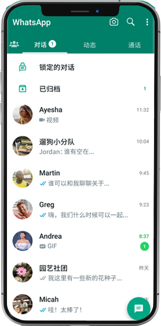 whatsapp网页版下载