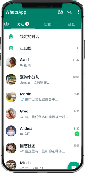 whatsapp网页版下载